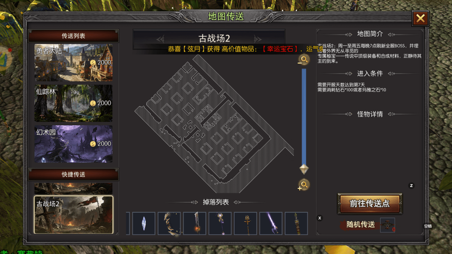 荣耀出征古战场.png 荣耀出征古战场.png