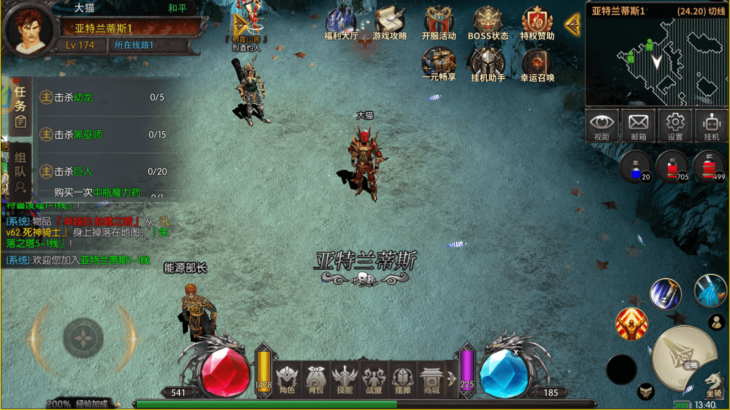 荣耀出征亚特兰蒂斯.png 荣耀出征亚特兰蒂斯.png