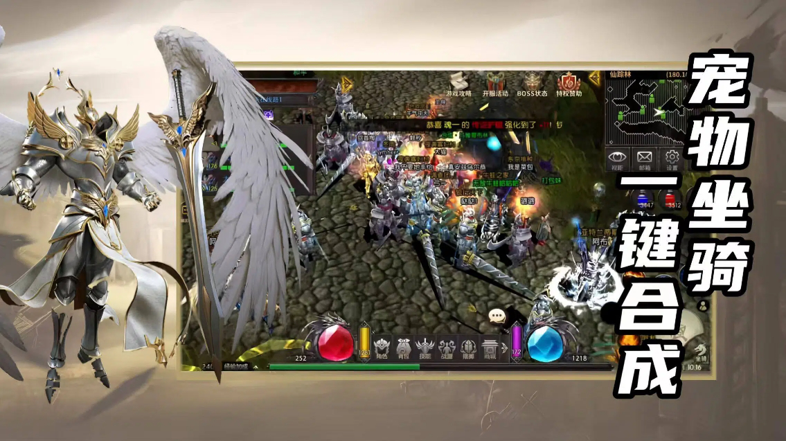 奇迹MU手游《荣耀出征》养成攻略：装备强化、卓越属性与翅膀合成