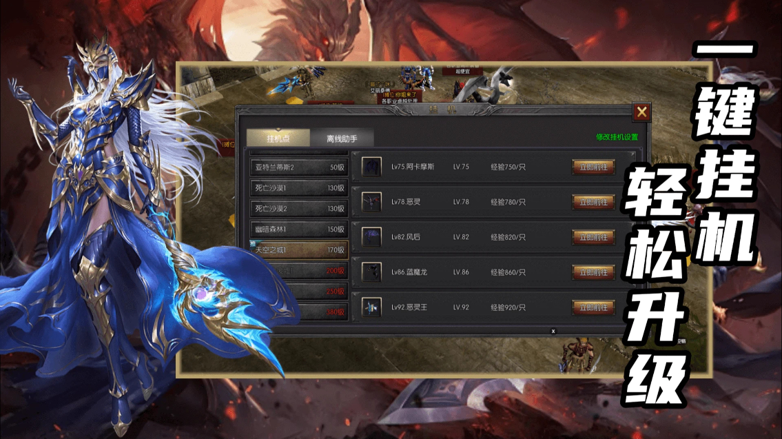 《荣耀出征》手游新手快速升级攻略（一）：开服前三天冲级路线全解析，轻松突破400级