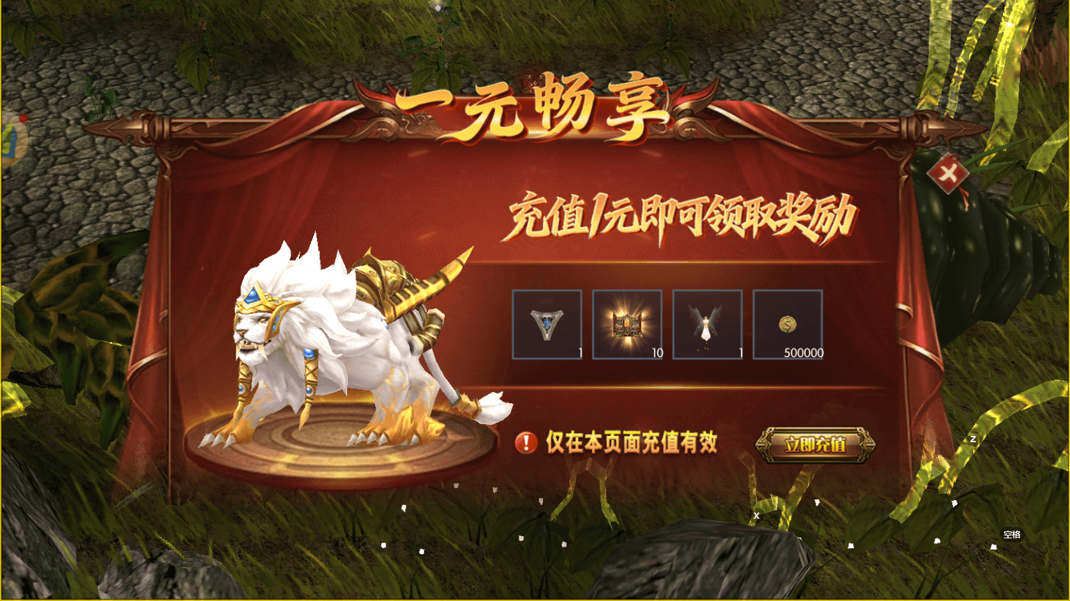 《荣耀出征》手游1元礼包值得买吗