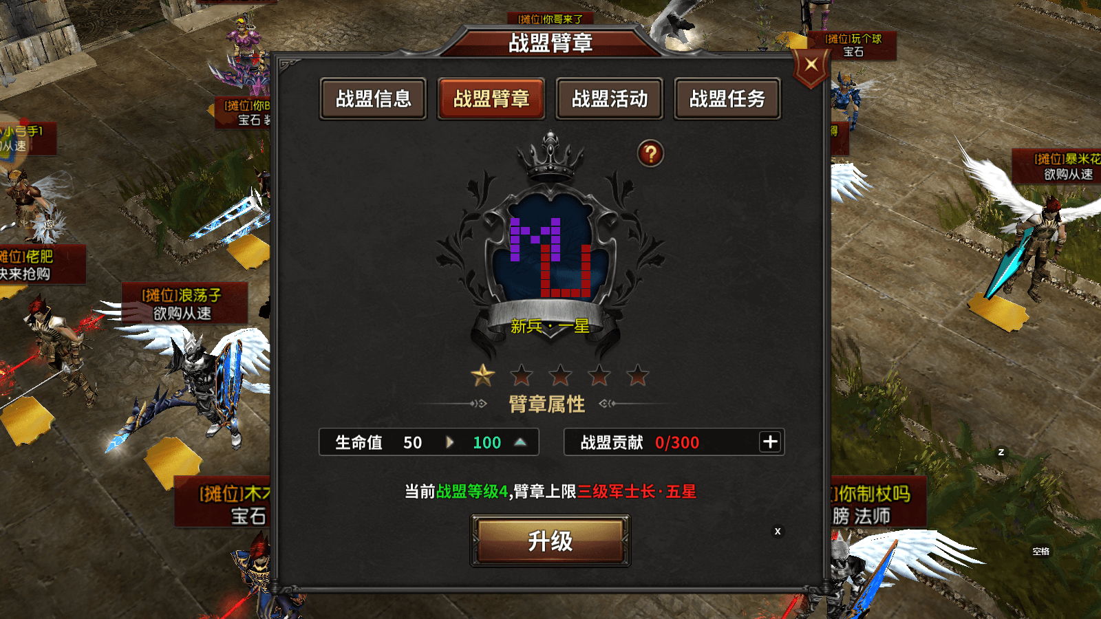 《荣耀出征》手游战盟玩法详解 加入行会有什么用？