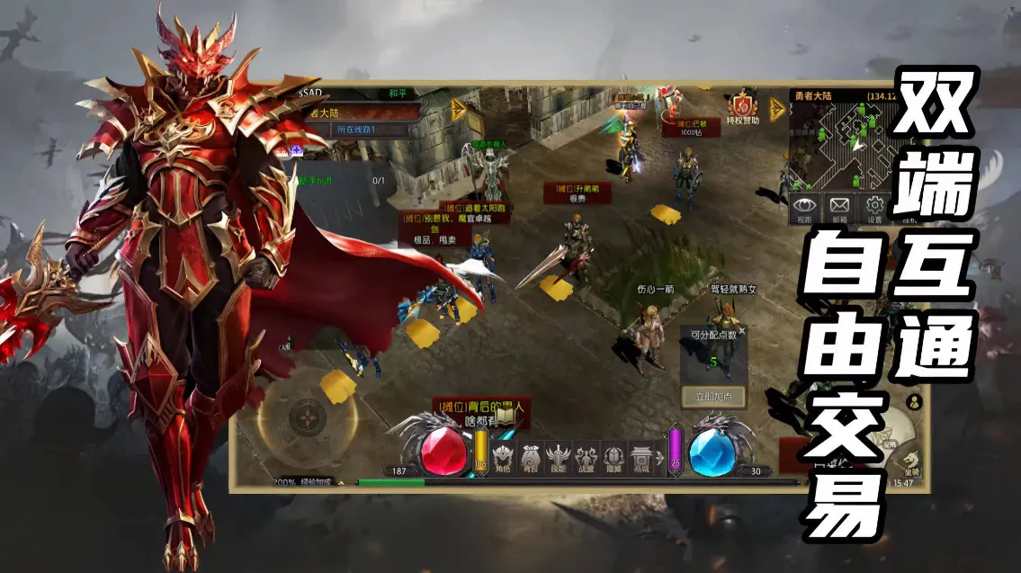 荣耀出征自由交易.webp 荣耀出征自由交易.webp