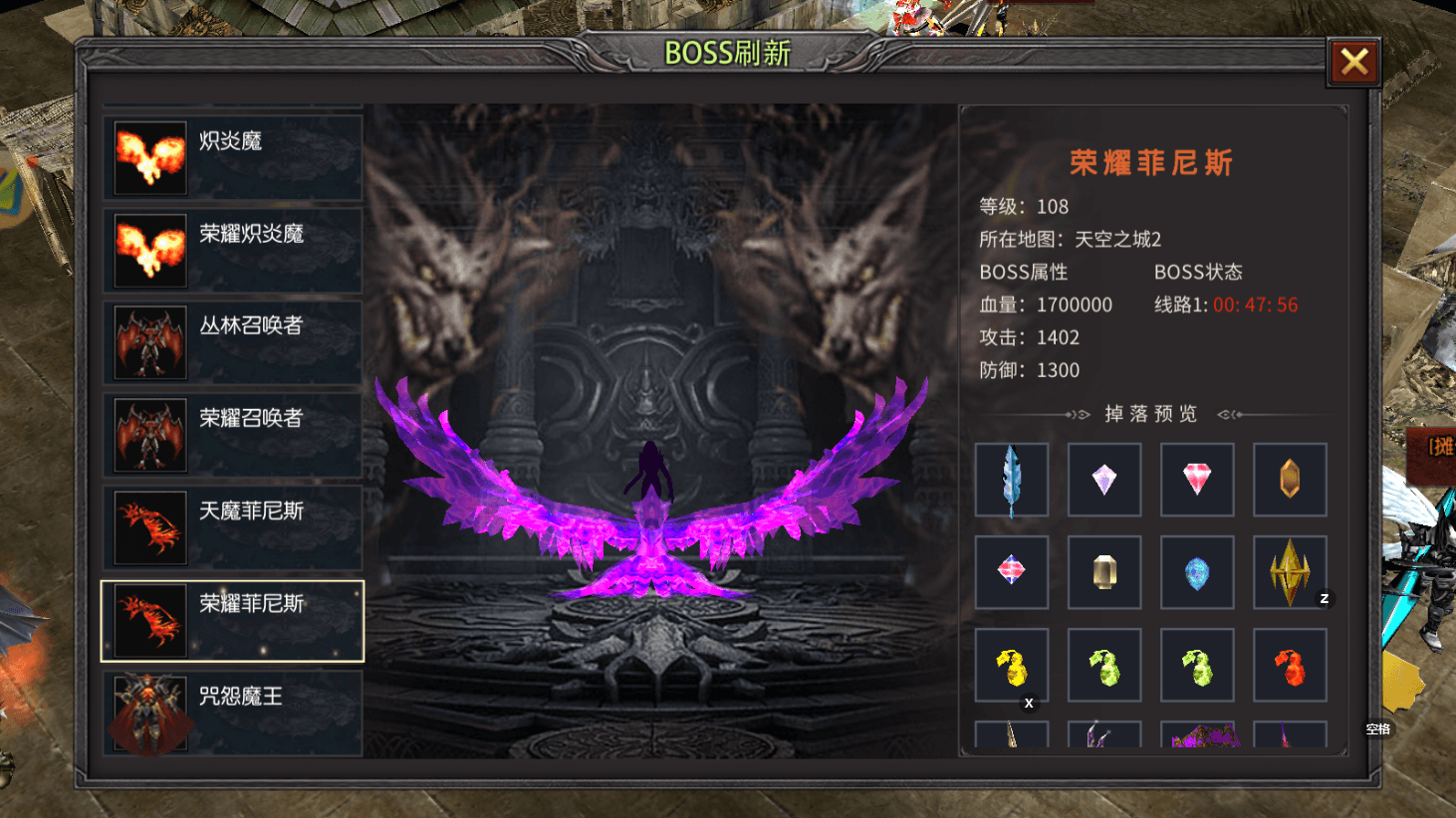 荣耀出征BOSS图鉴.png