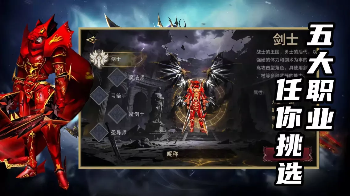 荣耀出征五大职业.webp 荣耀出征五大职业.webp