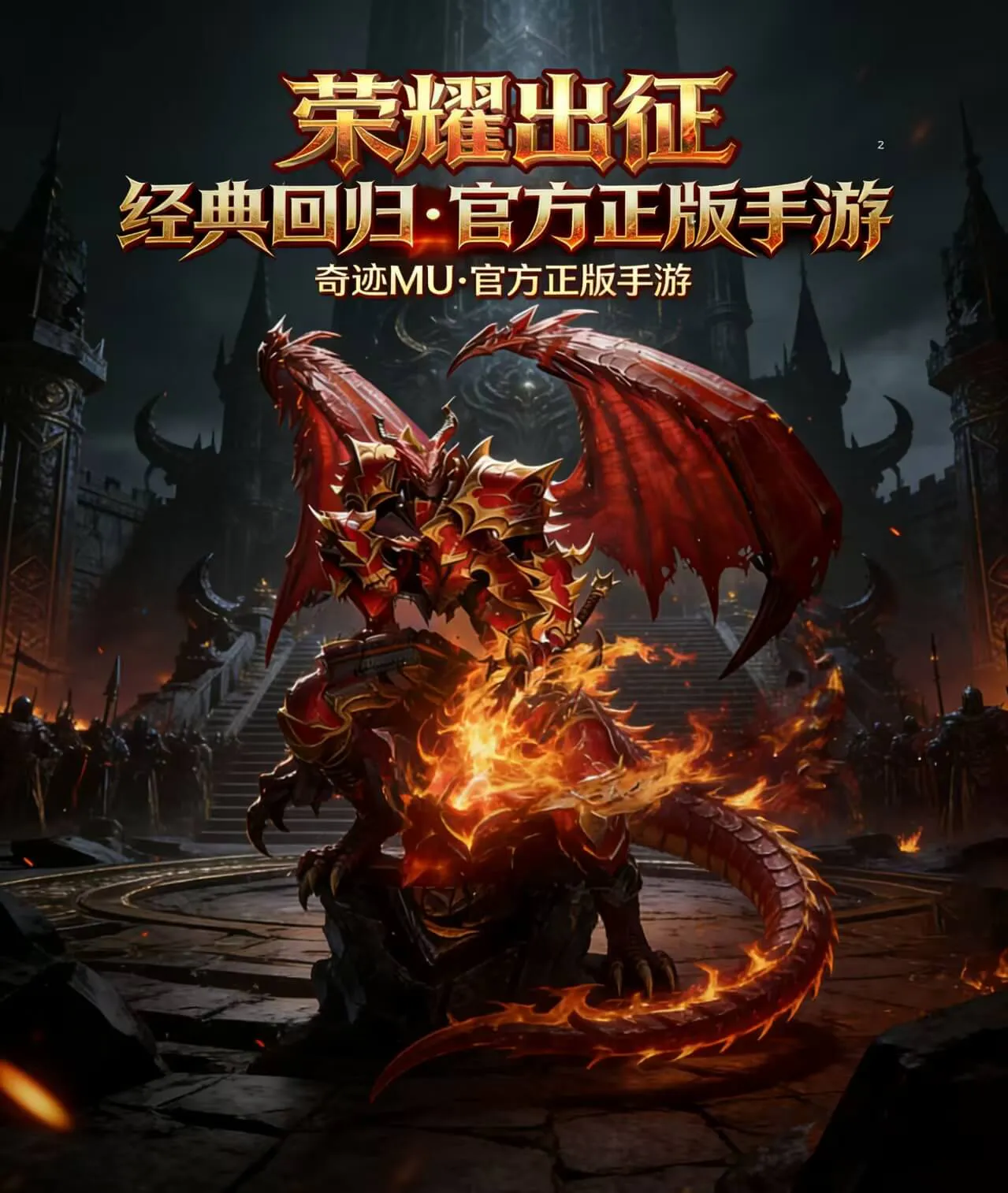 荣耀出征手机端封面.webp 荣耀出征手机端封面.webp