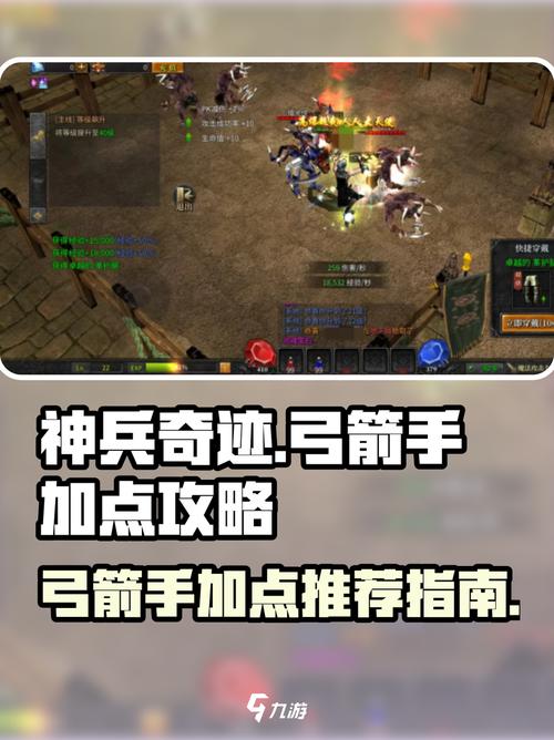 奇迹MU手游荣耀出征弓箭手武器选择逻辑及各阶段推荐