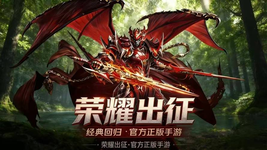 《荣耀出征》手游攻略：记忆深处那片奇迹大陆，等你归来再燃热血！_《荣耀出征》手游攻略：记忆深处那片奇迹大陆，等你归来再燃热血！_